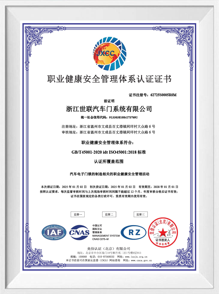 Zhejiang Salient Automotive Door System Co., Ltd.