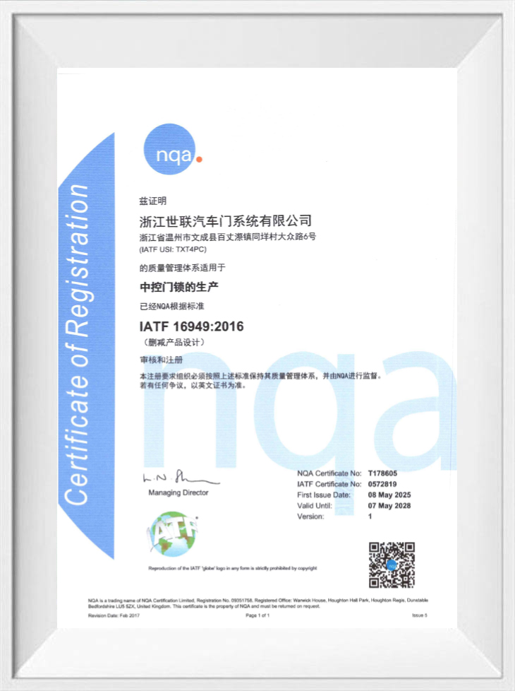 Zhejiang Salient Automotive Door System Co., Ltd.